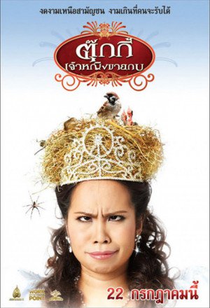 Tukky 