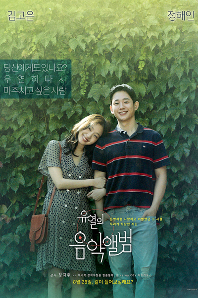 Tune in for Love (2019) 