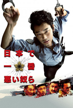 Twisted Justice 
