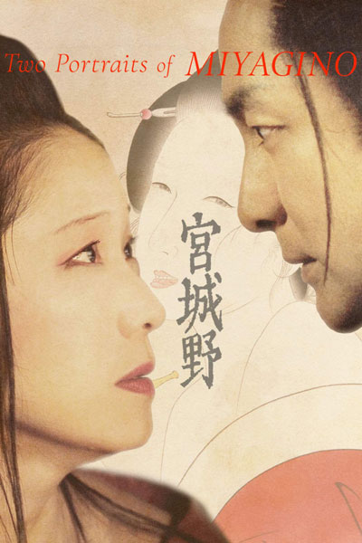 Two Portraits of MIYAGINO (2010) 
