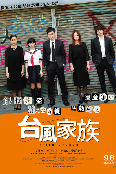 Typhoon Family (2019) 