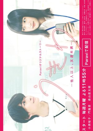 Ukiwa: Tanin Ijo, Tomodachi Miman (2021) 