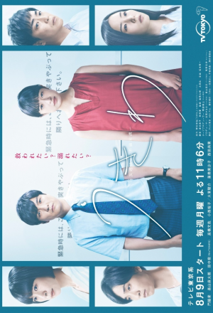 Ukiwa: Tomodachi Ijo, Furin Miman (2021) 