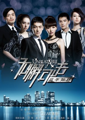 Unbeatable (2011) 