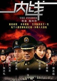 Undercover (2010) 