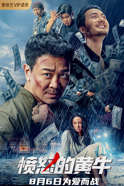 Unstoppable (2021) 