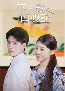 Upcoming Love (2022) 