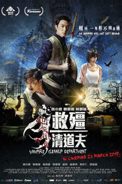 Vampire Cleanup Department (2017) 