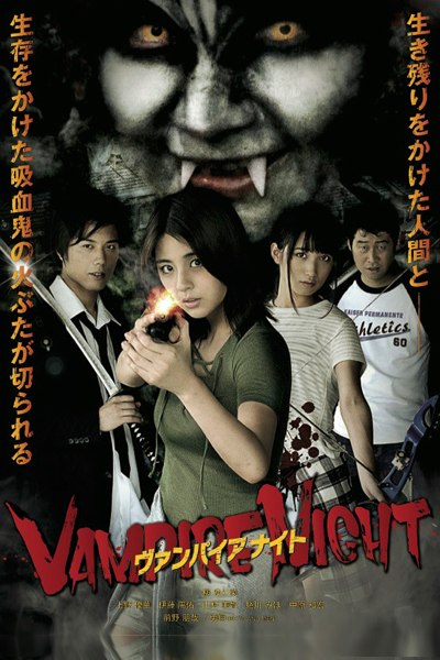 Vampire Night 