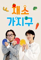 Veggie Earth 