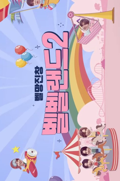 Verivery Land 2 (2022) 