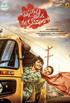 Vinara Sodara Veera Kumara 