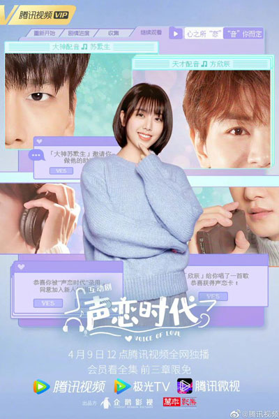 Voice of Love (2021) 