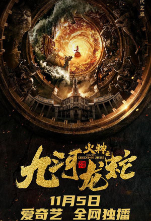Vulcan Legend of Jiuhe 