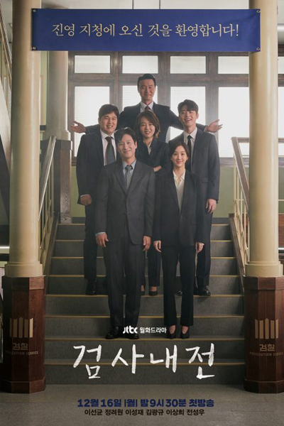 Diary of a Prosecutor 