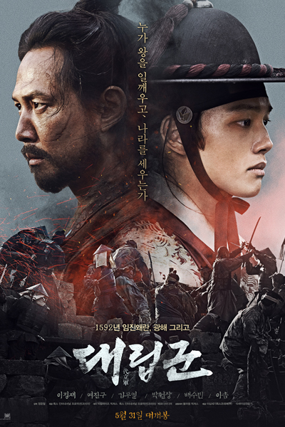 Warriors Of The Dawn 