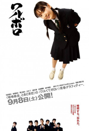 Waruboro 
