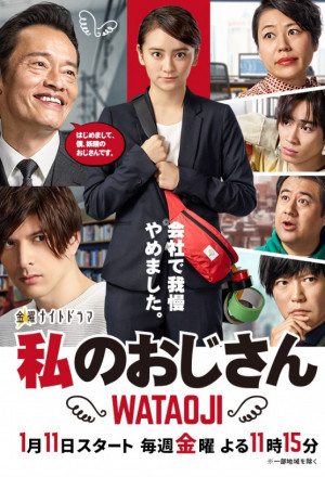 Watashi no Ojisan 