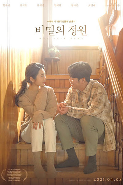 Way Back Home (2021) 