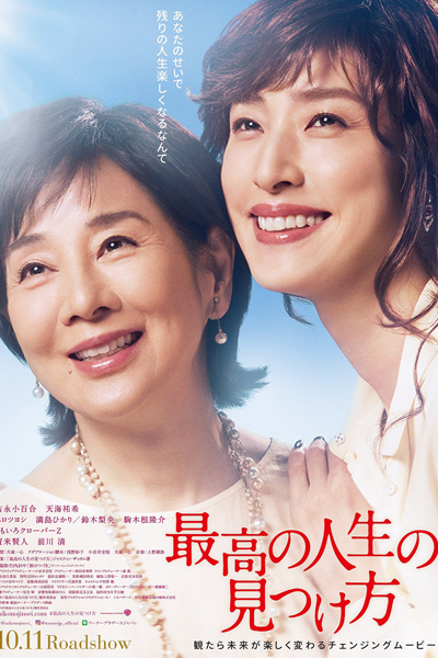 Way To Find The Best Life (2019) 