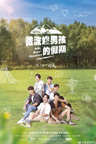 WBL Boys' Vacation (2021) 