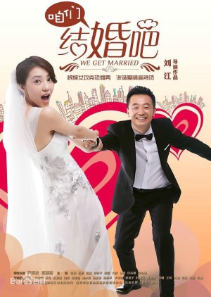 We Get Married (2013) 