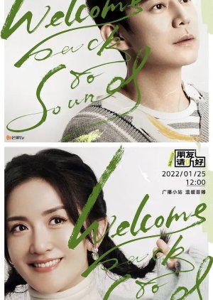 Welcome Back to Sound Season 2 (2022) 