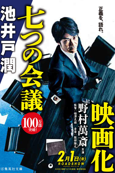 Whistleblower (2019) 