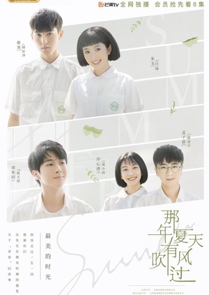 Wind Blew That Summer (2019) 
