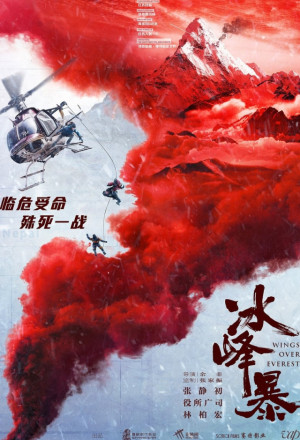 Wings Over Everest 