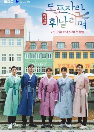 With the Silk of Dohpo Flying (2022) 