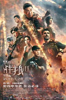 Wolf Warrior 2 