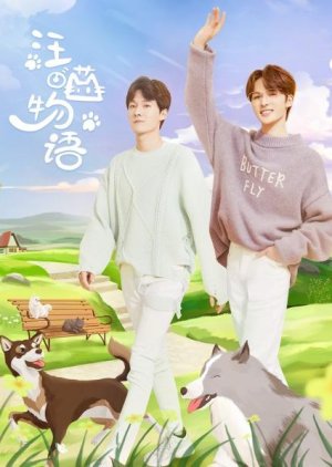 Woof Meow Story (2020) 