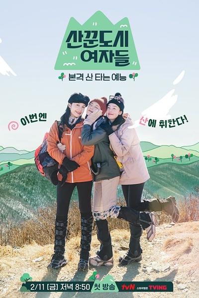 Work Later, Hike Now (2022) 