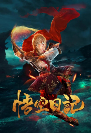 Wukong's Diary (2020) 