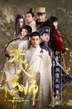 WuXin: The Monster Killer Season 3 