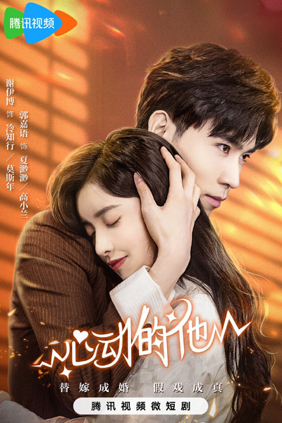 Xin Dong Te Da (2023) 
