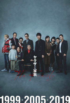 Yakuza and The Family (2021) 