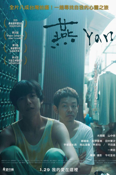 Yan (2019) 