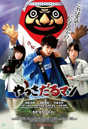 Yassadaru Man 