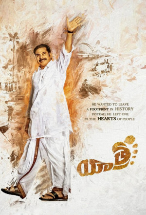 Yatra 2019 