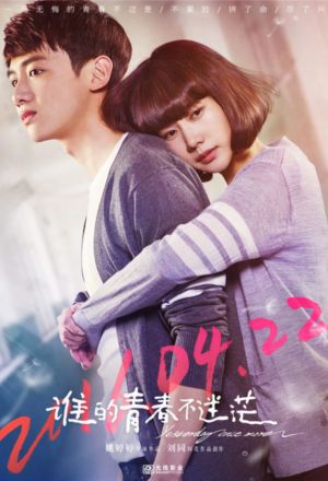 Yesterday Once More (2016) 