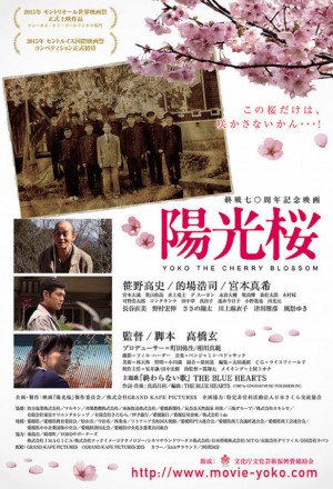 Yôkô the Cherry Blossom 