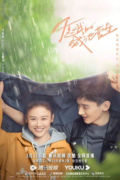 You Are My Hero (2021) 