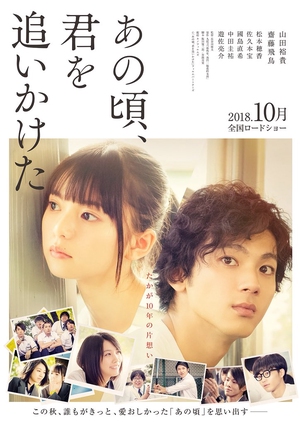 You Are the Apple of My Eye (JP) 