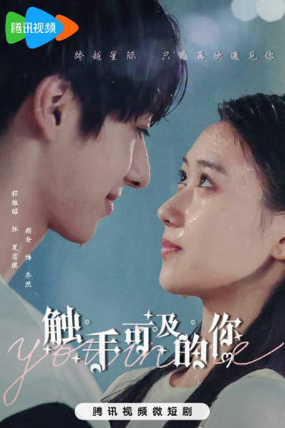 You in Me (2023) 