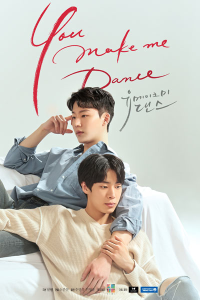 You Make Me Dance (Movie) (2021) 
