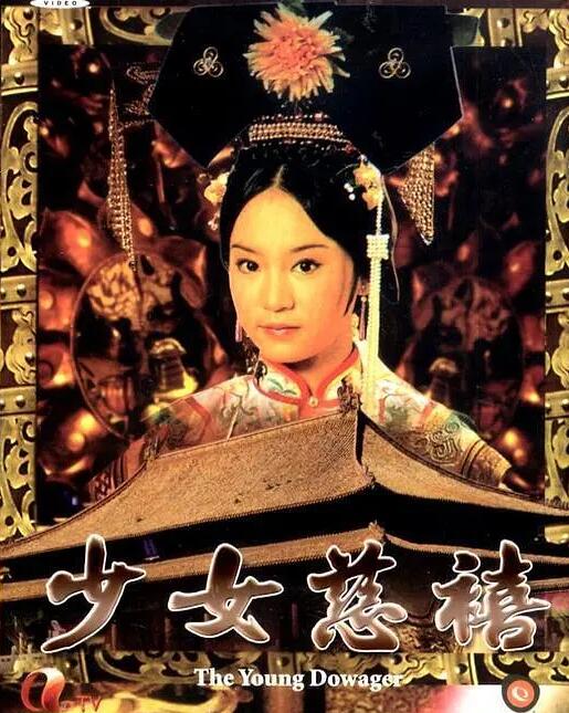 Young Dowager (1983) 