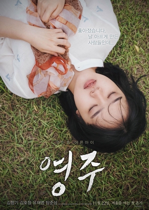 Young-ju 