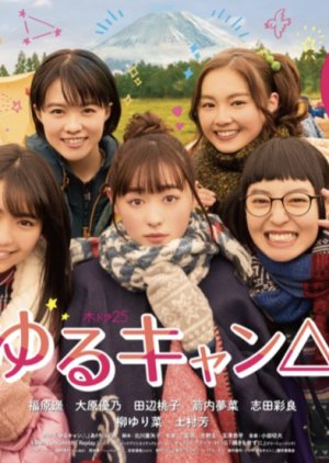 Yuru Camp△ SP 